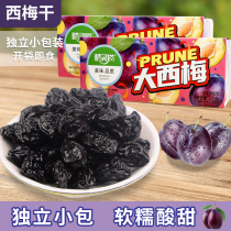 (9 pieces per box) Dried prunes dietary fiber sweet and sour soft and glutinous appetizing snacks for pregnant women to satisfy their cravings