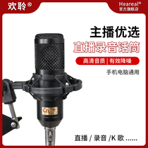 Capacitor microphone live broadcast sound card recording with equipment mobile phone sound card computer general voice anchor microphone set