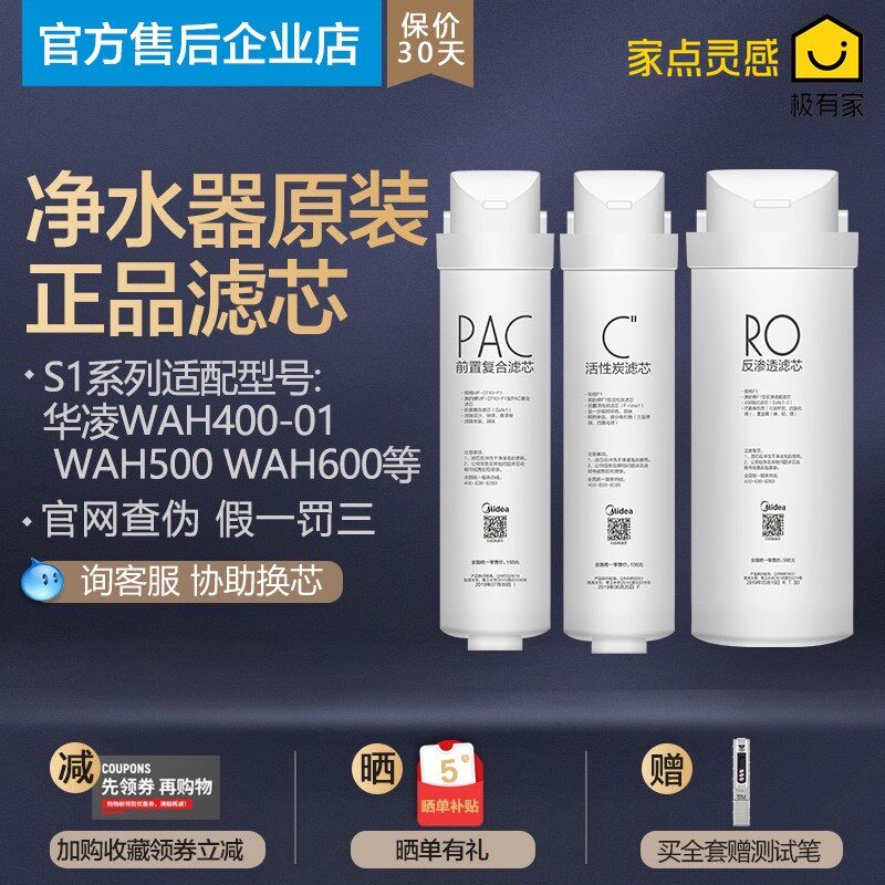 The Waterpurifier Filter Cell WAH400-01 WAH500 WAH600 Direct Drink 400G 500 600G