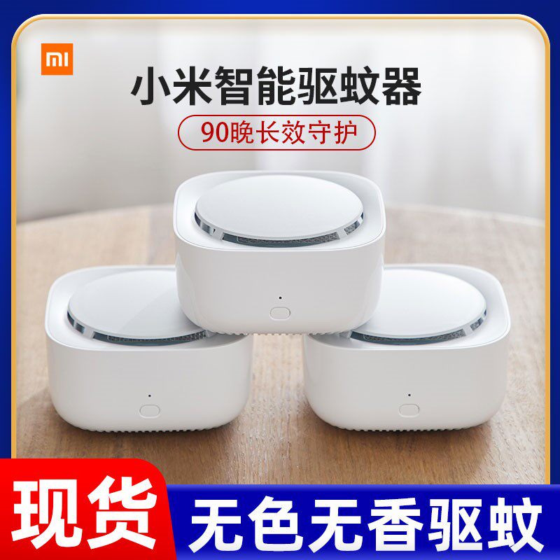 Mosquito repellent 2 generation smart version home dormitory indoor mosquito repellent portable electric mosquito coil rice home mosquito repellent tablet 3 packs