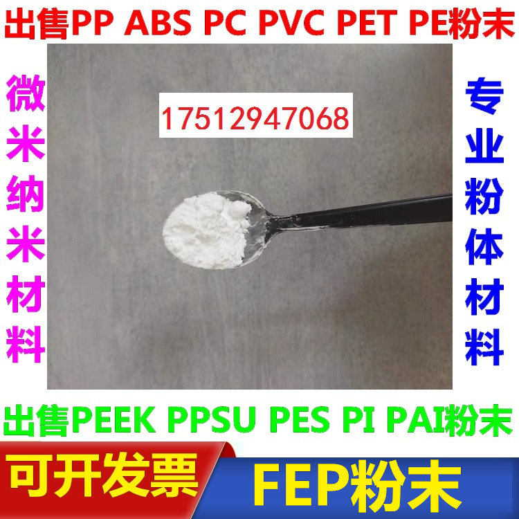 液晶聚合物粉LCP粉微米纳米级科研微塑料颗粒粉末0.1微米-900微米