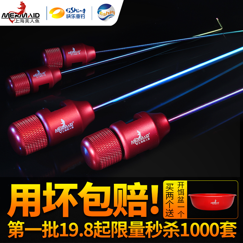 Shanghai Mermaid Decouple Black Pit Fly High On Crochet Hook Black Pit Bench Fishing Competitive Little Crucian Fish Decouple Ultra Hard Fish Protect