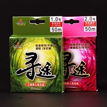 Shanghai Mermaid New Products Flagship Store Officer Online Fish Line Main Thread Fishing Line Main Subline Group Fishing Hunt 50 m