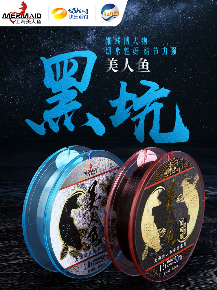 Shanghai Mermaid Flagship Store Officer Online Fish Line Main Thread Subline Black Pit Version Super Pull Big Things Wire Nylon