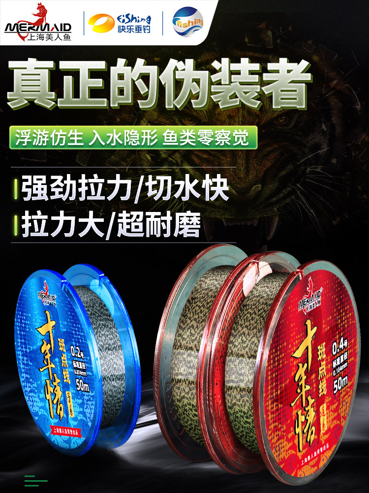Shanghai Mermaid Flagship Store Officer Net Ten-year Love Spot Line 50 Miko Line Fish Line Main Line Super Pull