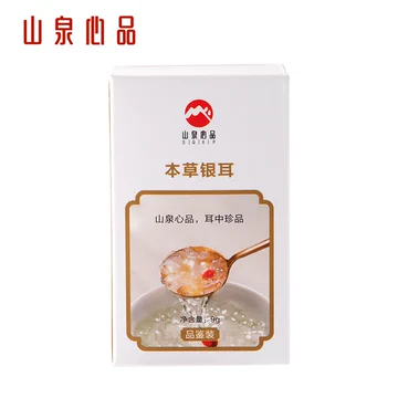 山泉心品特级金丝燕本草银耳