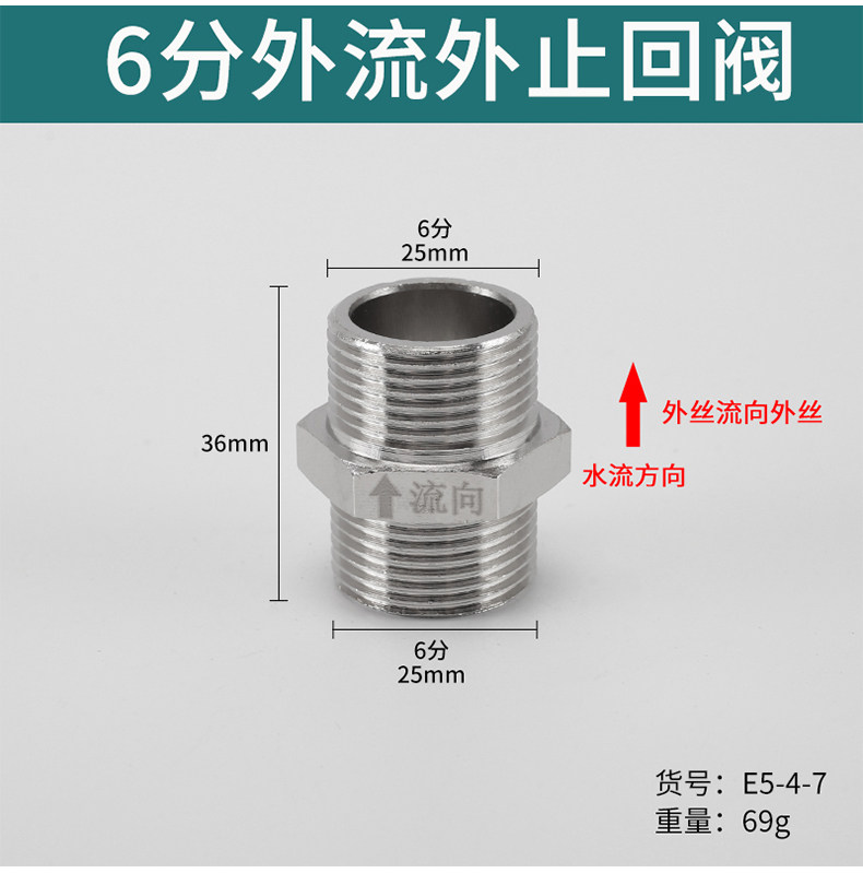 Обратный клапан 马桶单向止回阀热水器防回水反水防回流家用水管水表逆止阀止逆阀 Cisqu