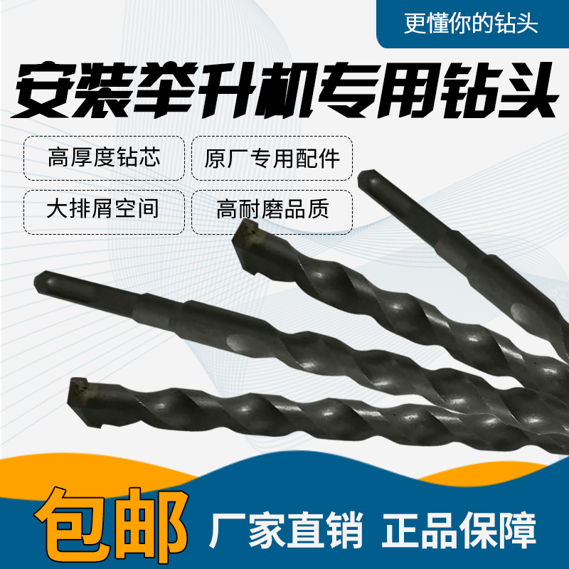 Lift Custom Type Drills Special Matching Lift Foundation Screws Cement Drills Concrete Impact Drills