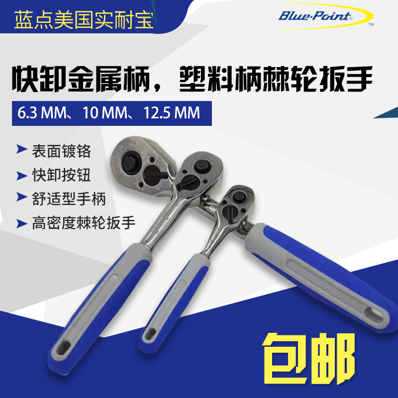Ratchet wrench Xiaofei Zhongfei Dafei two-way fast wrench dual-use sleeve activity multi-function wrench tool