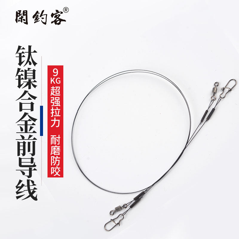 Luya line front wire special finished product anti-bite line far throw sea fishing Super non-carbon wire non-wire wire Knotter