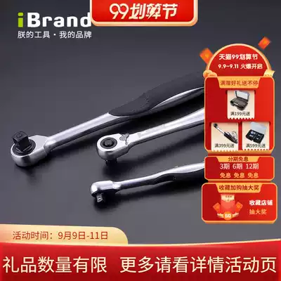 Imported quick socket ratchet wrench 72 teeth Dafei Zhongfei 1 4 inch socket wrench car two-way socket wrench auto repair tool