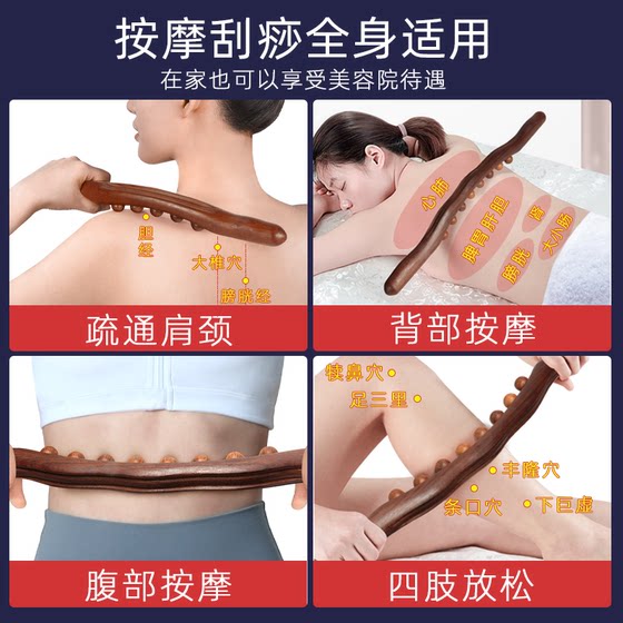 Open back rolling stick, massage stick, whole body universal solid wood massage stick, meridian scraping, abdominal rubbing, meridian pushing and back tool artifact