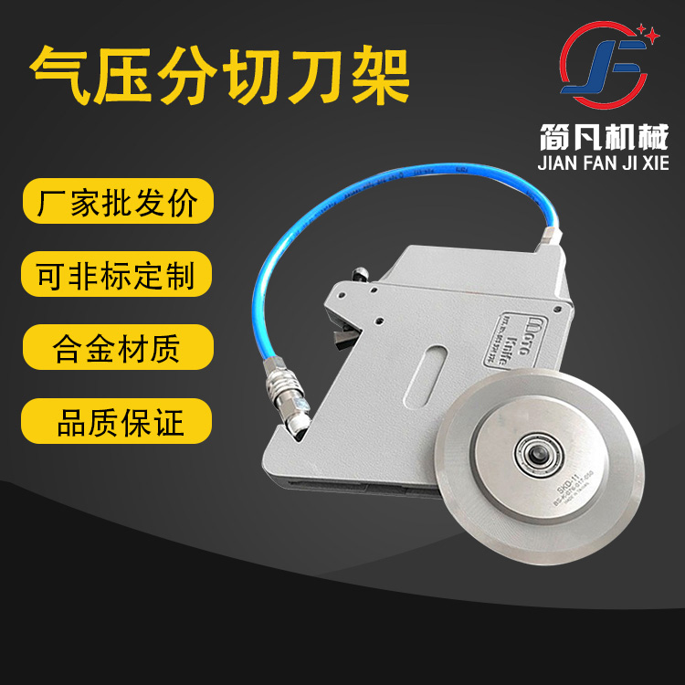 Pneumatic tool holder round knife bearing blade knife holder press-cut non-woven fabric shearing splitting machine air pressure splitting machine tool holder-Taobao