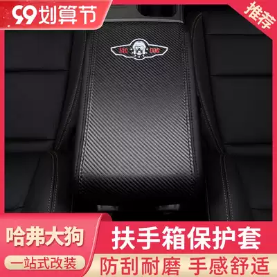 Dedicated to Haval dog central armrest box cushion cover interior modification decoration Harvard central control bed bag car supplies