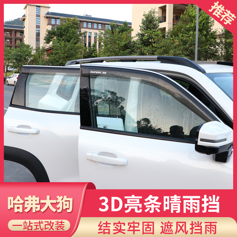 Special Haver dog barometer rain cover car rain cover modification decoration exterior decoration rain cover Harvard car supplies accessories