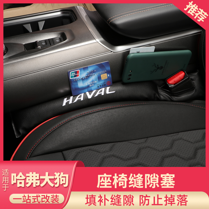 Exclusive Harver Great Dog h6f7m6h2h9 Car Seat Slit Stopper Creative Clip Slit Anti-Leak Stopper Interior Automotive Supplies