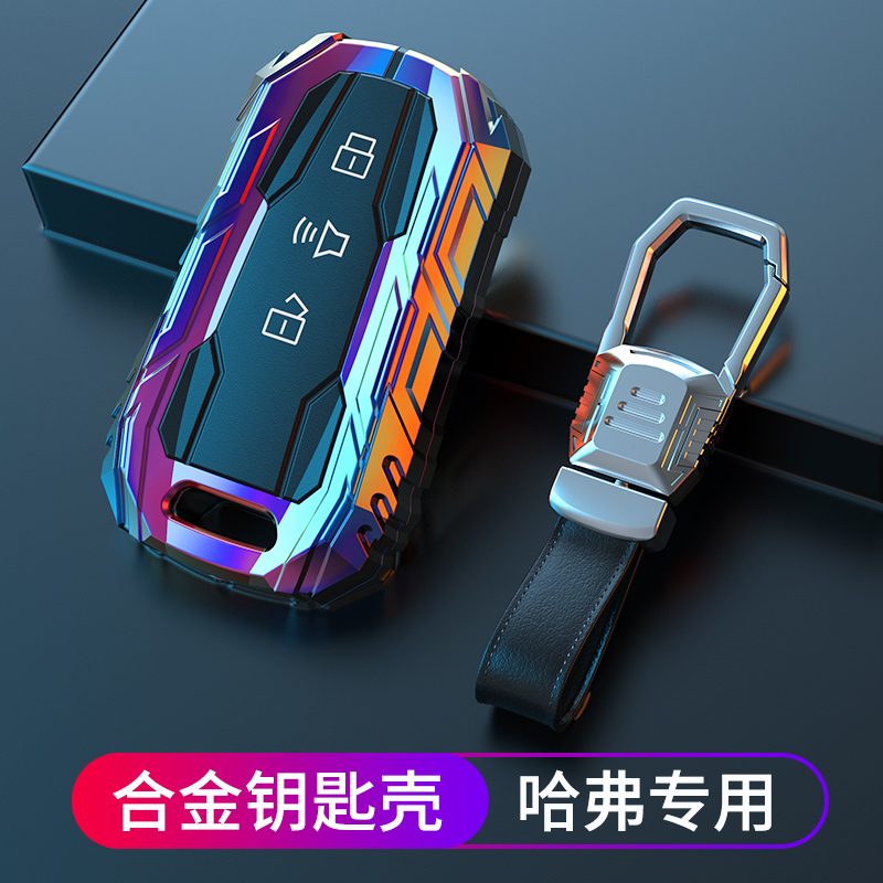 Dedicated to Haver dog h6m6h2f7xhf5h7h2h4 key set high-grade personalized Harvard key bag buckle shell