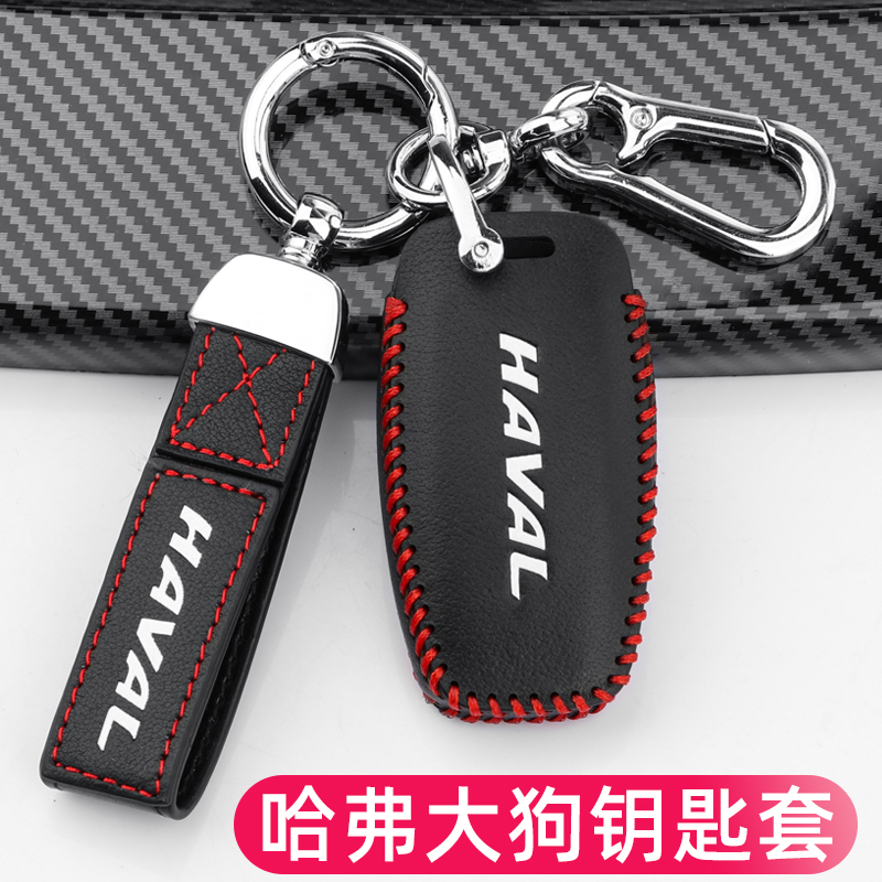 Dedicated to Haver Dog key set Leather Harvard key bag buckle shell High-end personality men's and women's car accessories