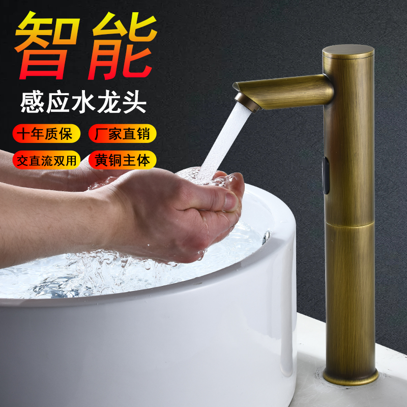 Full-automatic induction tap single cold hot and cold full copper intelligent induction tap on the Animperium platform