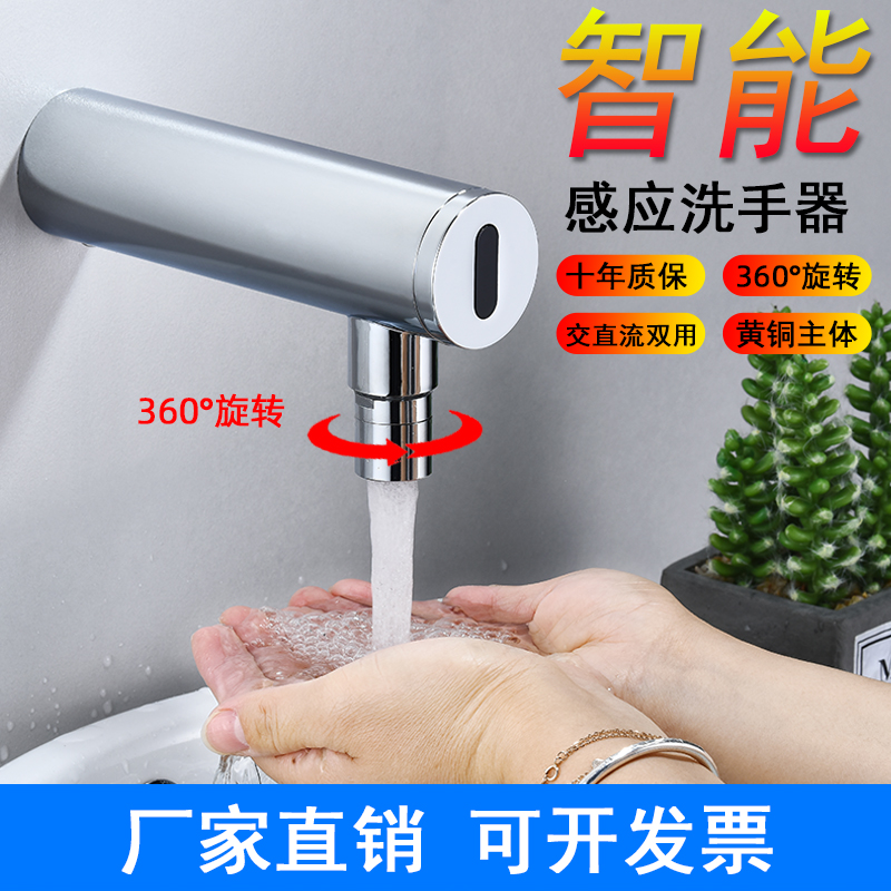 Andida automatic induction faucet wall-type hand washing machine infrared intelligent induction faucet