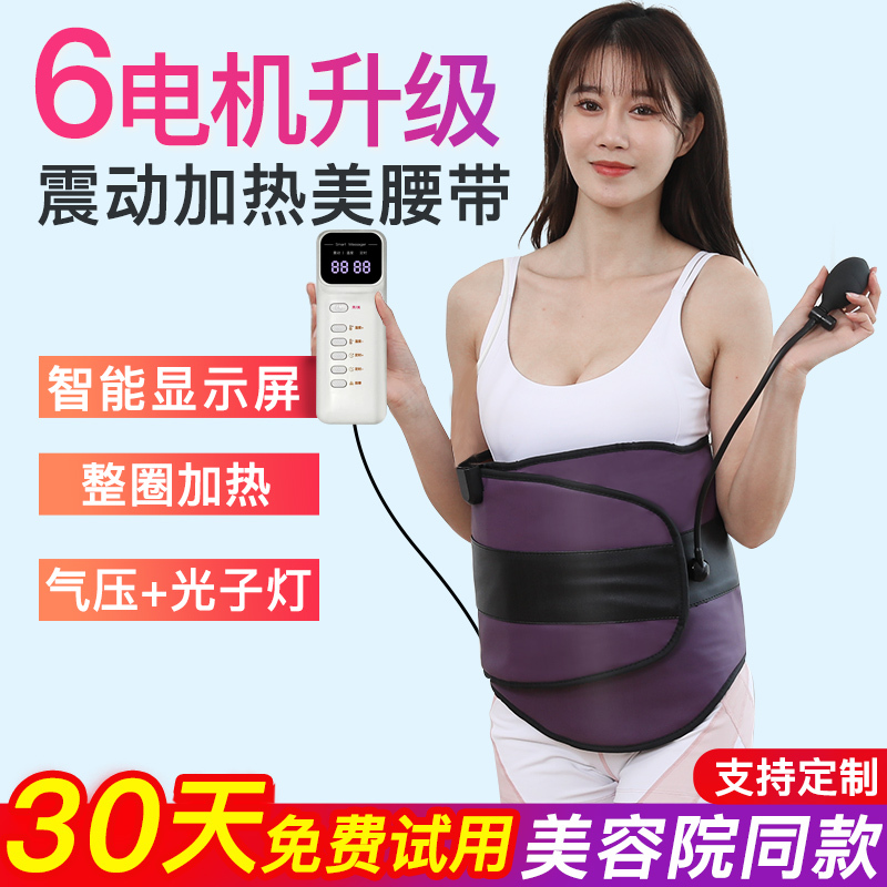 Massage Belt with Vibration and Heating, Beauty Salon Waist Slimming Belt, Reduces Belly Fat, Warms the Stomach, Hot Compress, Reduces Body Fat, Burns Abdominal Fat Massage Belt with Vibration and Heating, Beauty Salon Waist Slimming Belt, Reduces Belly Fat, Warms the Stomach, Hot Compress, Reduces Body Fat, Burns Abdominal Fat
