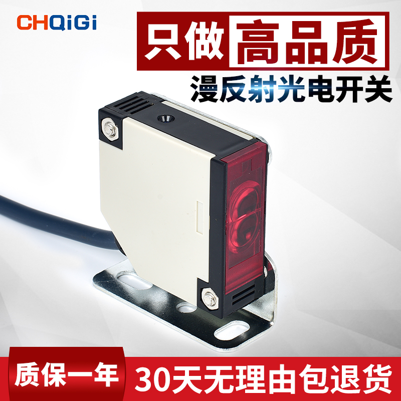 Square diffuse reflective photoinductive switch E3 JK - DS30M1 infrared approaches sensor AC DC common