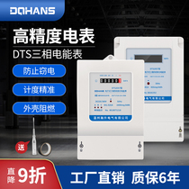Han Sheng three-phase four-wire electric meter 380v digital intelligent three electronic electric power electric energy fire meter Factory high power