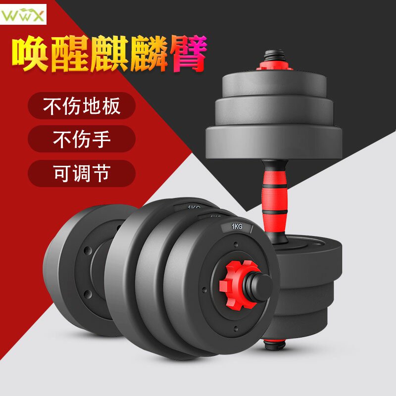 30kg Adjust Dumbbell With 40cm Connecting Rod Can Be