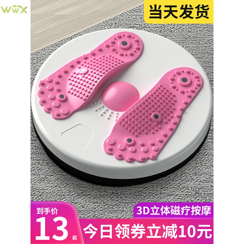 Waist turntable home multifunctional slimming artifact