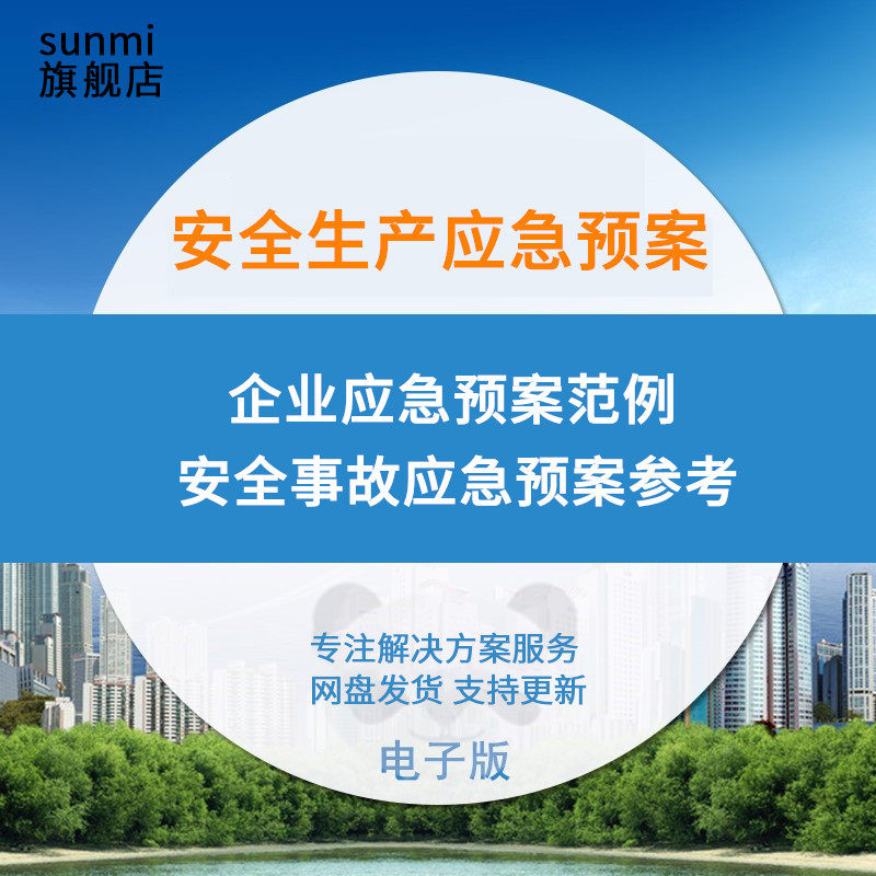 Safety production emergency plan Example of enterprise emergency emergency plan safety accident emergency plan reference Word supermarket playground gas petrochemical gas gas gas gas gas gas gas gas gas gas gas gas gas gas gas gas gas gas gas gas gas gas gas gas gas gas gas gas gas gas gas gas gas gas gas gas gas gas gas gas gas gas gas gas gas gas gas gas gas gas gas gas gas gas gas gas gas