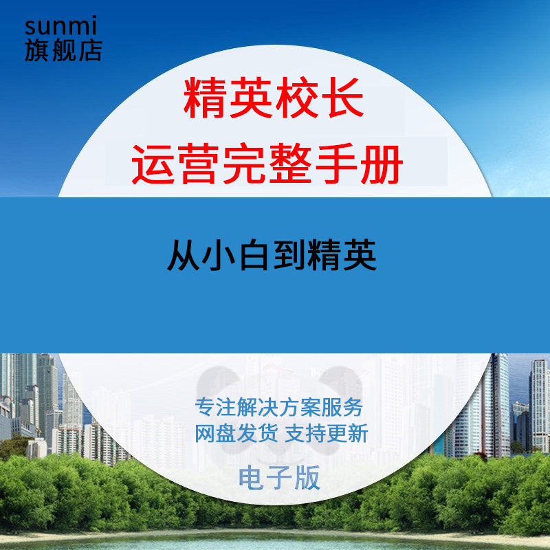 Education and Training Institution Head School Management Operation Manual Plan Plan for School Admissions