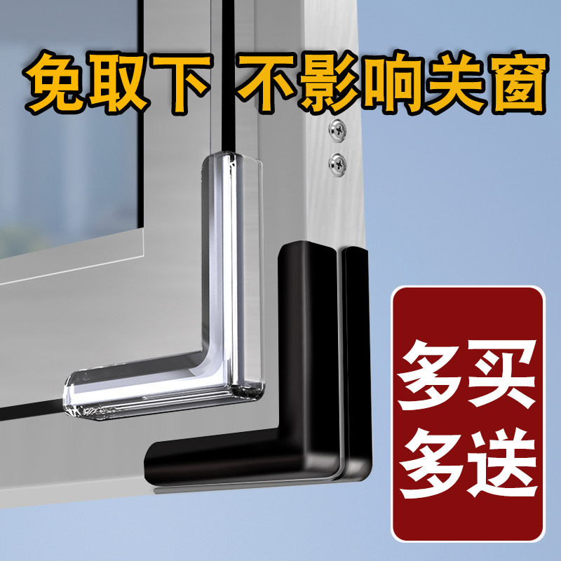 Broken bridge aluminum window protective angle aluminum alloy plastic window angle angle protection angle protection corner anti-bump angle angle