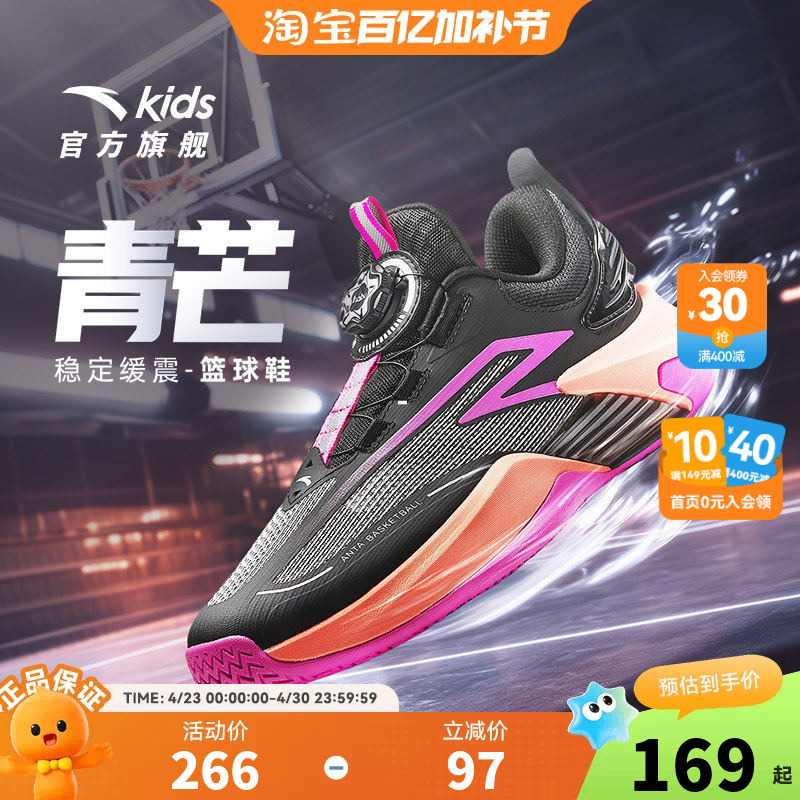Anta Children's Green Mango Professional Basketball Shoes 2026 Spring and Autumn Boys' Knob-Lock Sports Shoes for Teenagers Practical Use