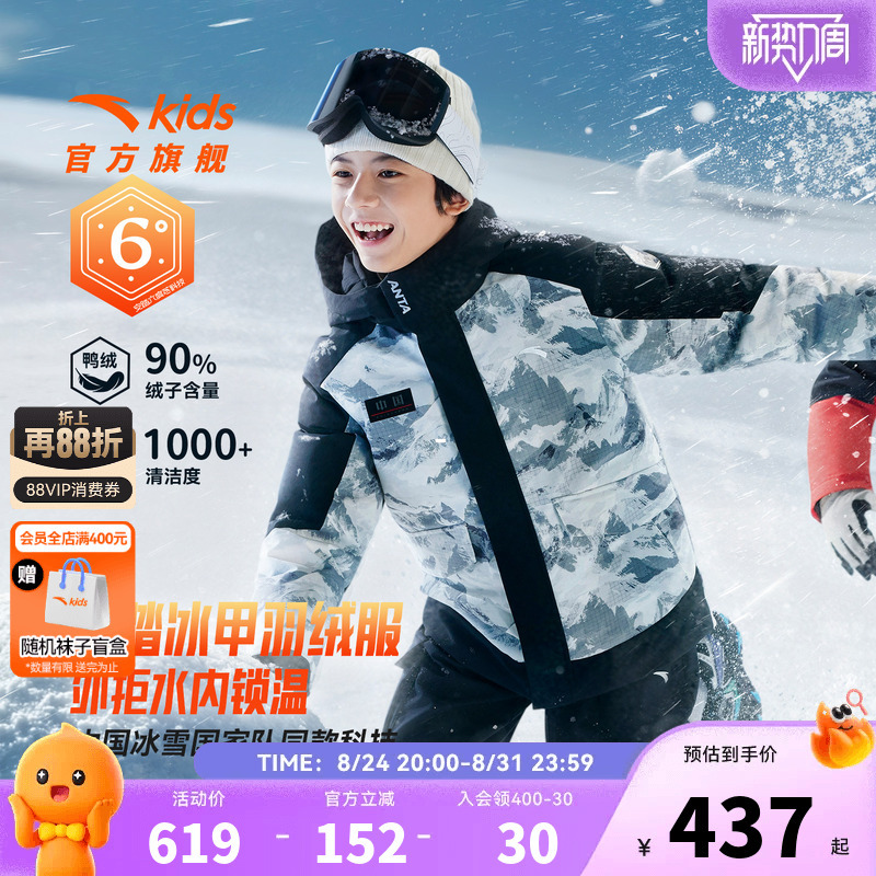 Anta Ice Armor down Jacket | Six Degrees Core Anta Children's Heat Return Technology 2026 Winter Platinum Crystal down Jacket