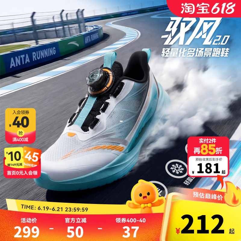 Anta Children's Wind-Resistant Sports Shoes 2026 Summer Boys' Running Shoes Breathable Mesh Youth Running Knob Shoes Anta Children's Wind-Resistant Sports Shoes 2026 Summer Boys' Running Shoes Breathable Mesh Youth Running Knob Shoes