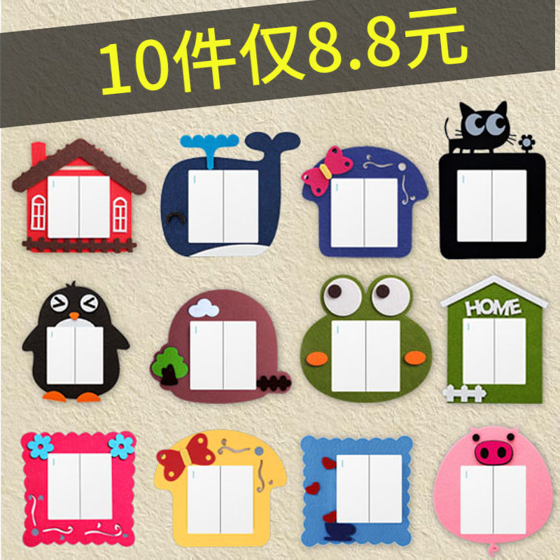 Switch patch wall stickup free socket protective sleeves Creative living room Home Electric light switch Bedroom room 3d Cubism sticker