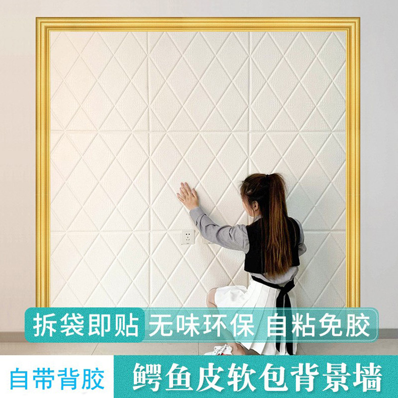 Rhomboid soft-coated self-adhesive wallpaper 3d Solid wall sticker Anti-collision Living room TV background wall imitation avocado leather sticker