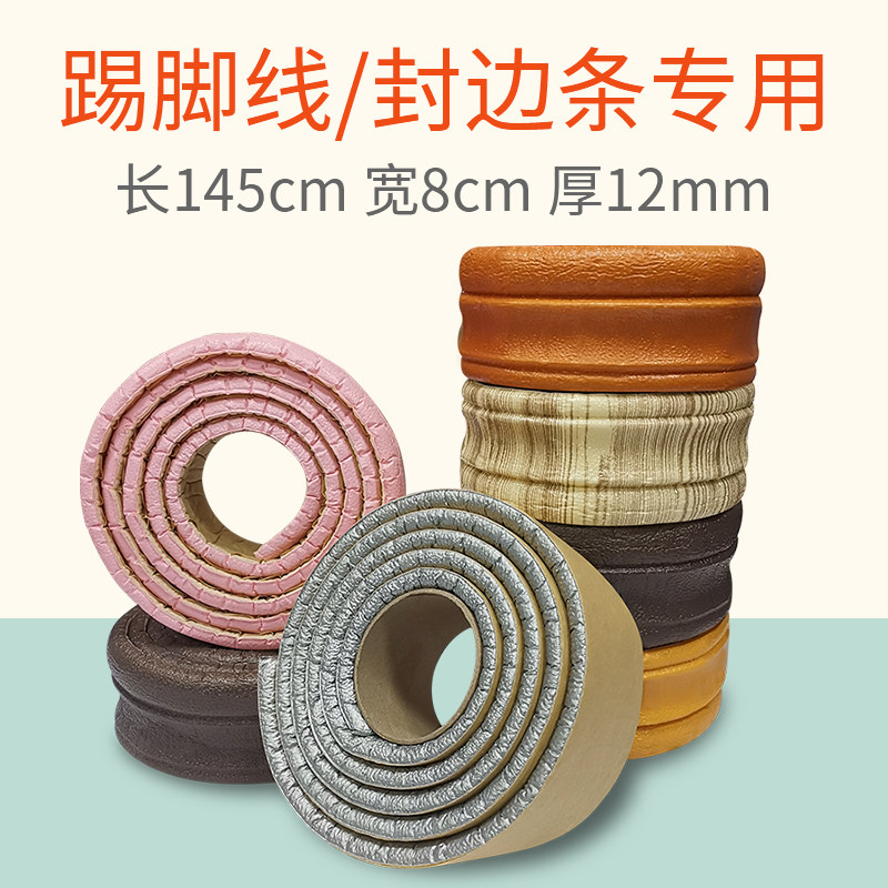 3d three-dimensional wall stickers marble anti-collision wall stickers line skirting board self-adhesive wallpaper edge strip waist line waterproof anti-collision stickers