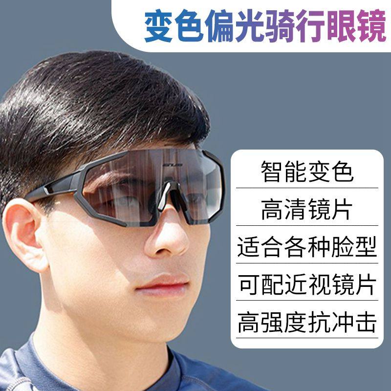 GUB color-changing polarized riding glasses windproof day and night dual-use goggles road mountain road bike men and women