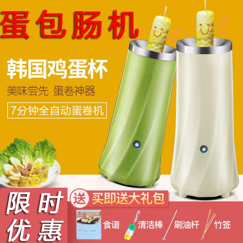 Egg Packets Bowel Machine Home Fully Automatic Breakfast Machine Eggs Cup Winder Ham Egg Sausage Fried Egg Corn Bacon Loatoes