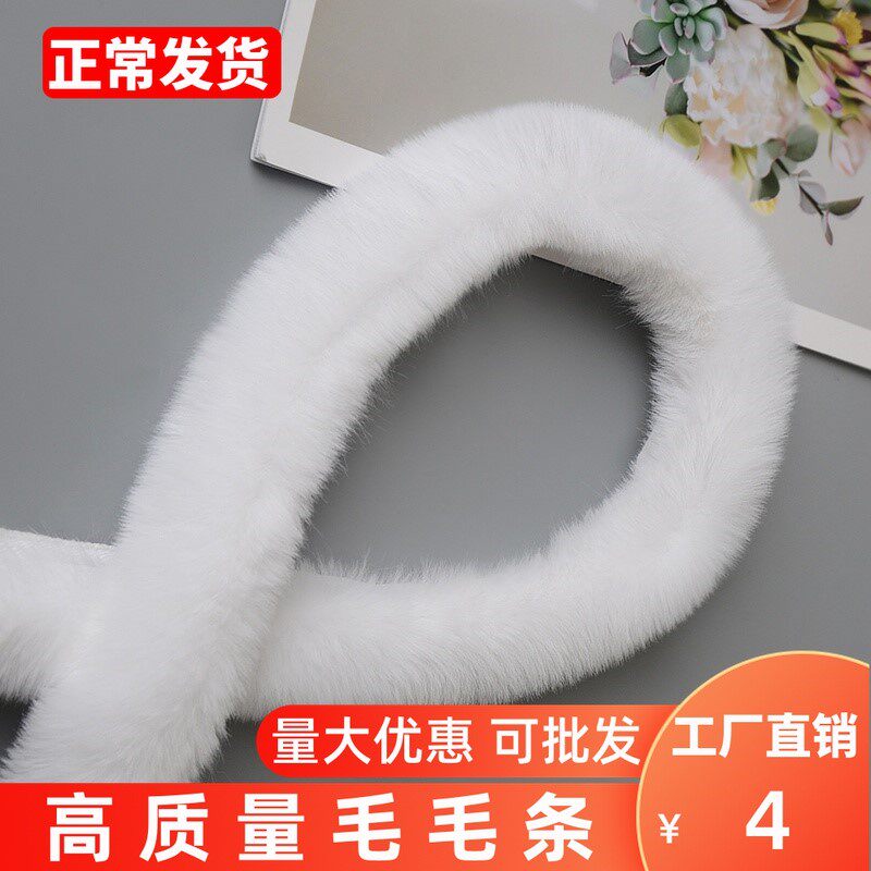 Fur Wool Imitation Rabbit Fur Wool Sweater Accessories Hanfu Cloak Qipao Sweater Wool Side Plush Strip Fake Wool-Taobao