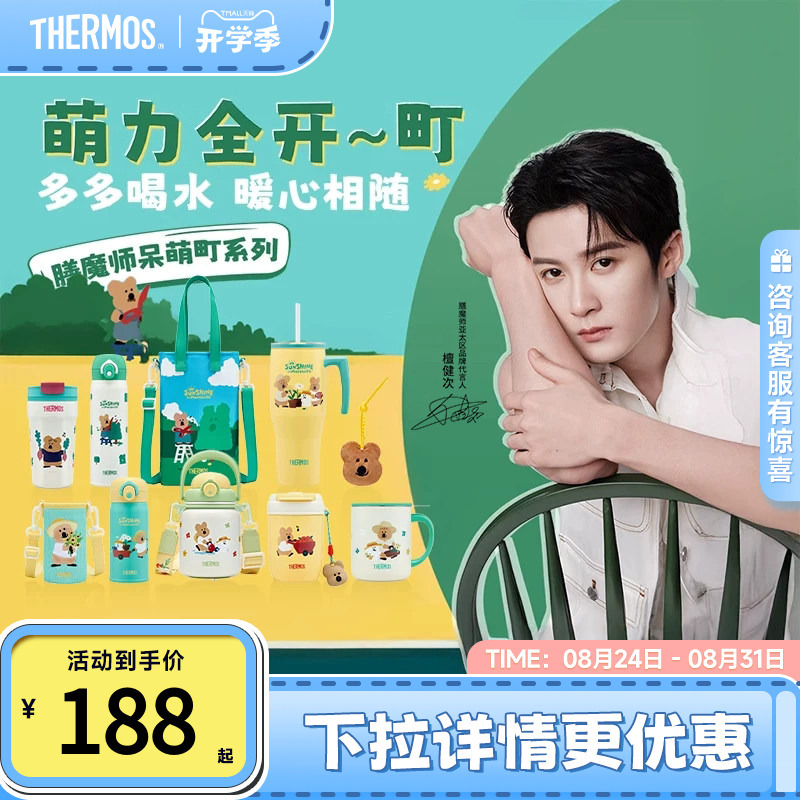 Tan Jianci's Same Model Thermos Cute Series Insulated Cup Portable Large Capacity Cup Giant Double Drinking Straw Water Cup Tan Jianci's Same Model Thermos Cute Series Insulated Cup Portable Large Capacity Cup Giant Double Drinking Straw Water Cup