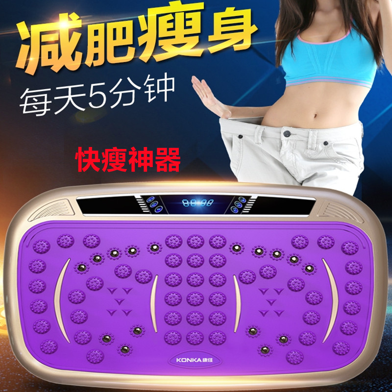 Shivering machine Shaking Machine Standing vertical sloth to lose weight loss Fat Lean Tummy Skinny and Divine Instrumental Home Fitness Equipment