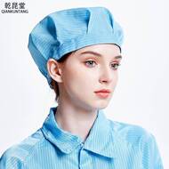 Mũ đầu bếp chống tĩnh điện mũ chống nhăn nhà máy thực phẩm xưởng điện tử phòng sạch mũ chống bụi nam nữ mũ tĩnh điện mũ giấy y tế