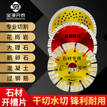 Baoyuan Kaitai stone cutting sheet Pebble Concrete Engineering Special Saw Blade Ultra-thin Diamond Sharp Blade