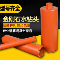 Baoyuan Kaitai Industrial Grade Concrete Water Drill Air Conditioning Puncher 63 Quick Dry punched hole-in-hole Perforator