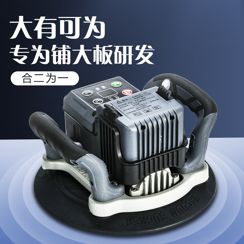 Super - easy flat tile tile pavement electronic sucker super - power shock tool
