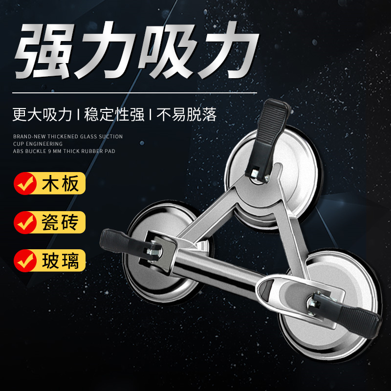 Treasure Source Heavy Powerful Glass Suction Cup Holder tile Tile Floor Brick Tool tile Size sucker suction Tiber