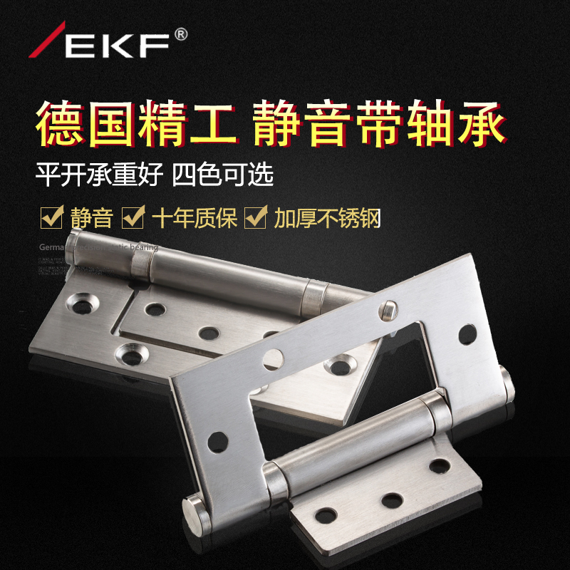 German EKF hinge 304 stainless steel primary-secondary hinge mute wooden door free of notched door monolithic