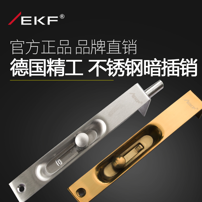 German EKF Concealed Wooden Door Bolt Villa Double Door 304 Stainless Steel Concealed bolt primary and secondary door bolt thickened